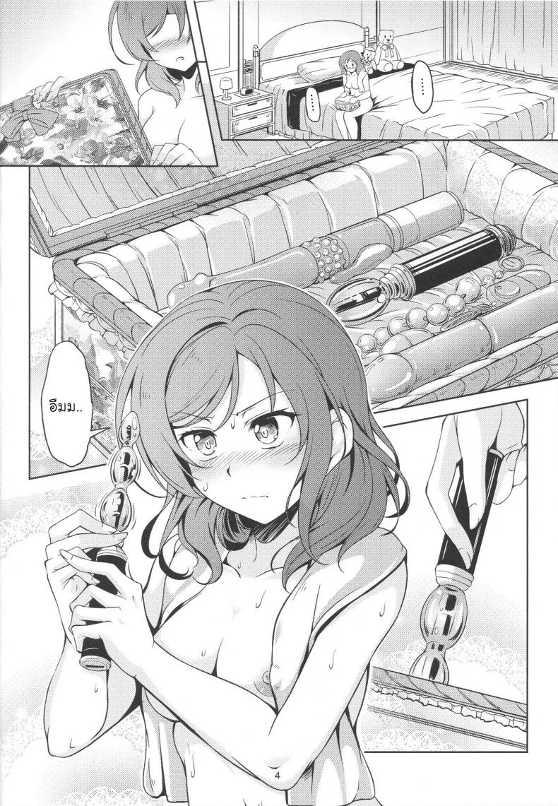 แน่นกว่านี้ เสียวกว่าเดิม [Windart] Hime Shiri -Maki Hip!! Koi Hime Love Maki! 2.0 หน้า 5