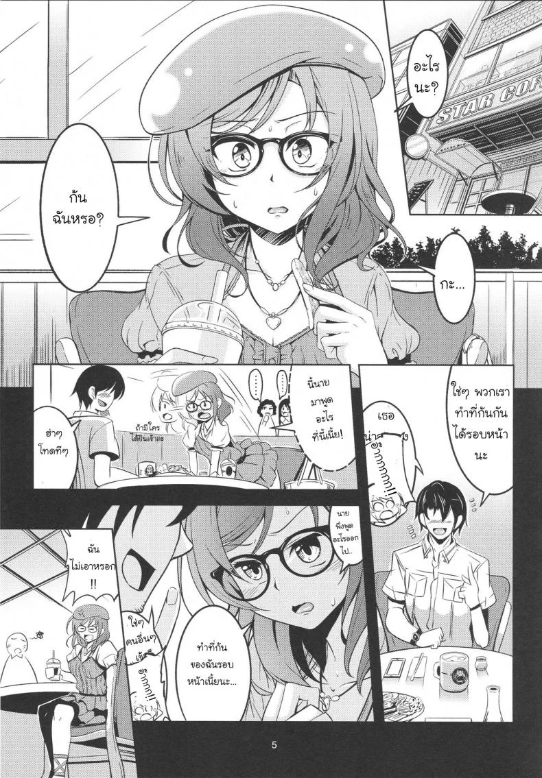 แน่นกว่านี้ เสียวกว่าเดิม [Windart] Hime Shiri -Maki Hip!! Koi Hime Love Maki! 2.0 หน้า 6