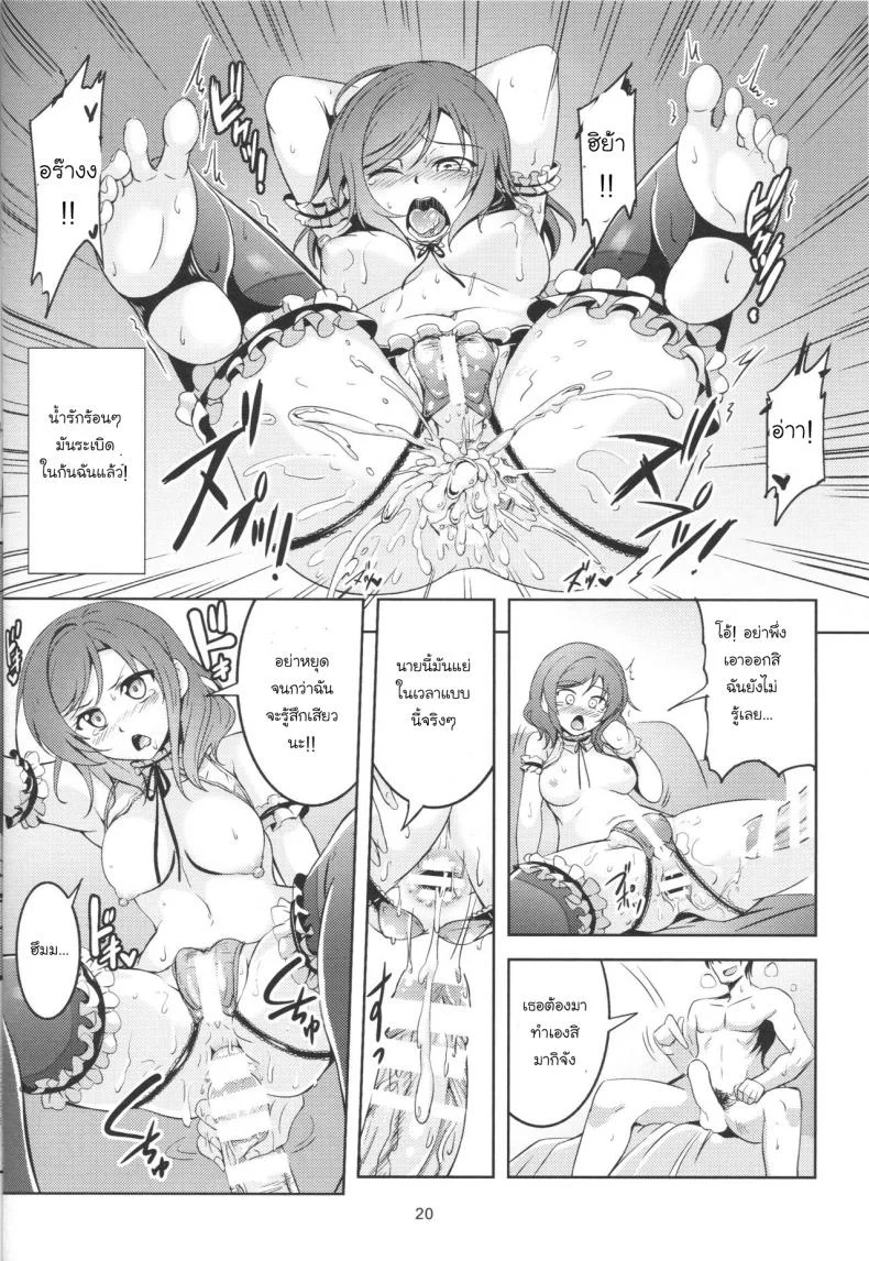 แน่นกว่านี้ เสียวกว่าเดิม [Windart] Hime Shiri -Maki Hip!! Koi Hime Love Maki! 2.0 หน้า 21