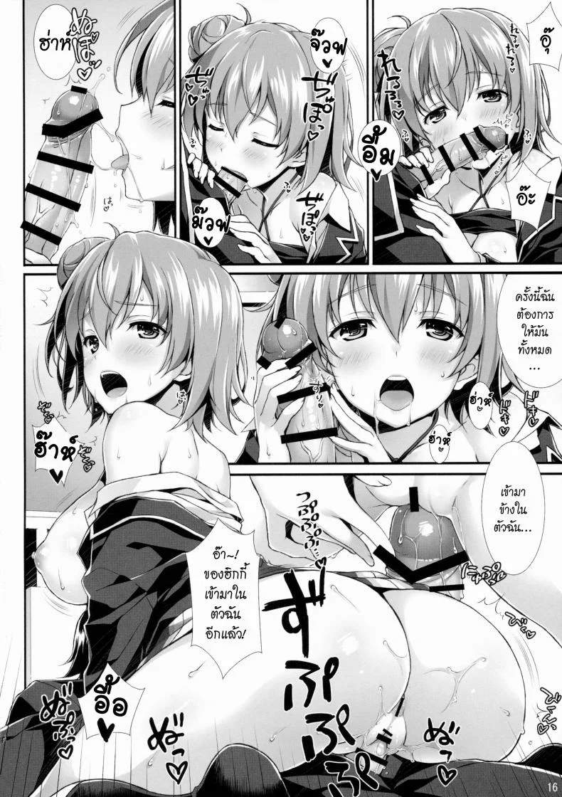 เก็บไปคิดเอาไปฝัน [WIREFRAME (Yuuki Hagure)] Tamani wa Ore no Seishun Love Come mo Machigattatte Ii Janai. หน้า 14