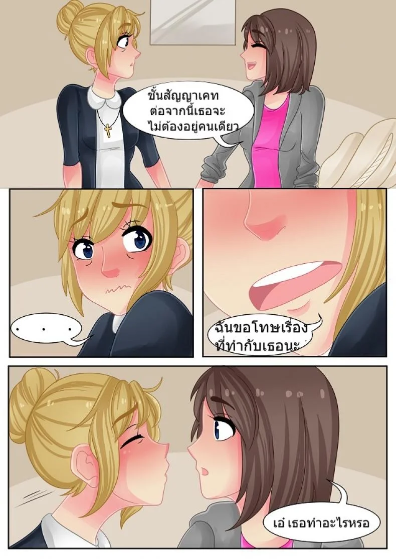 ความรักเป็นสิ่งมีค่า [Witchyuuki] Precious Love หน้า 7