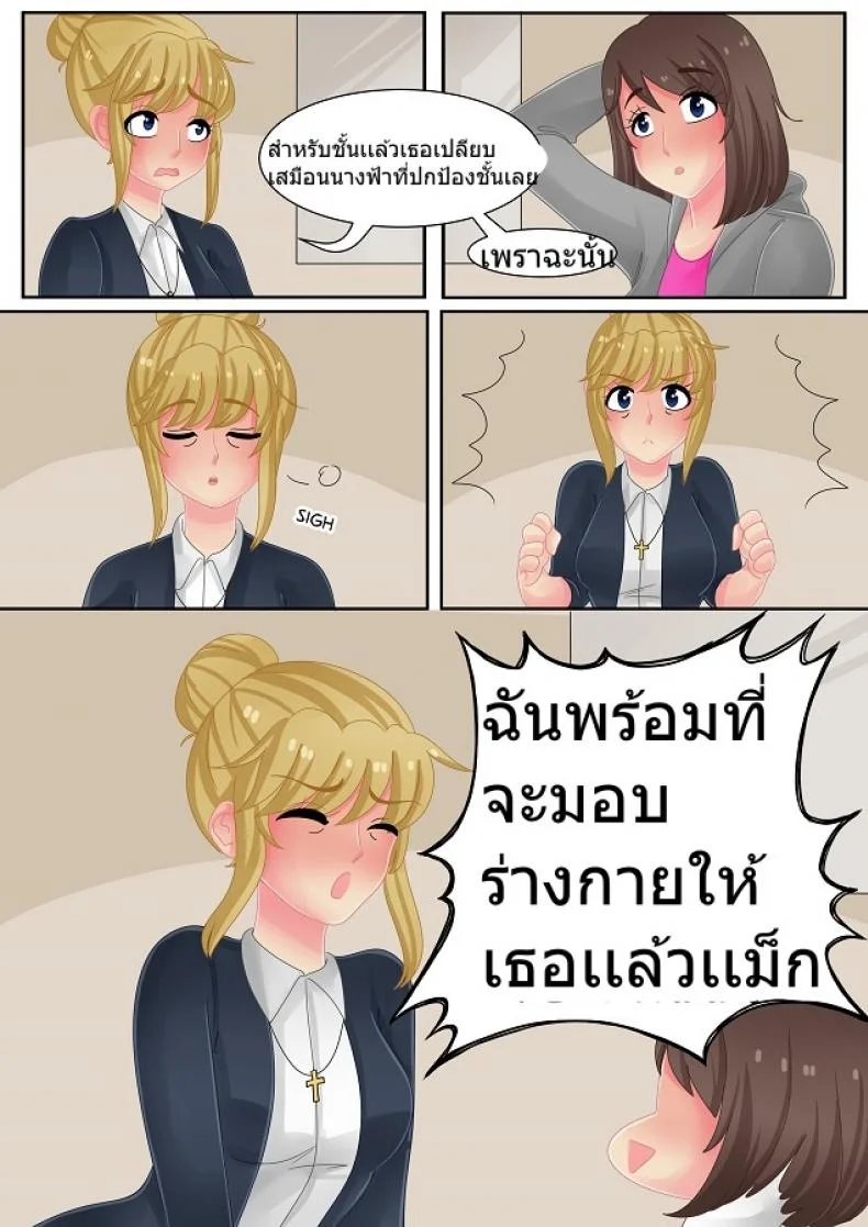 ความรักเป็นสิ่งมีค่า [Witchyuuki] Precious Love หน้า 13