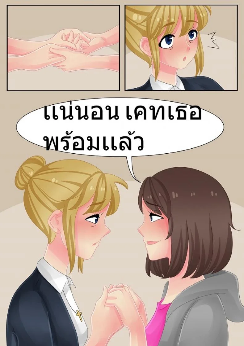 ความรักเป็นสิ่งมีค่า [Witchyuuki] Precious Love หน้า 14