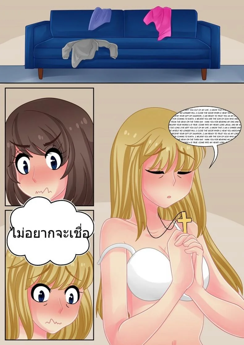ความรักเป็นสิ่งมีค่า [Witchyuuki] Precious Love หน้า 18