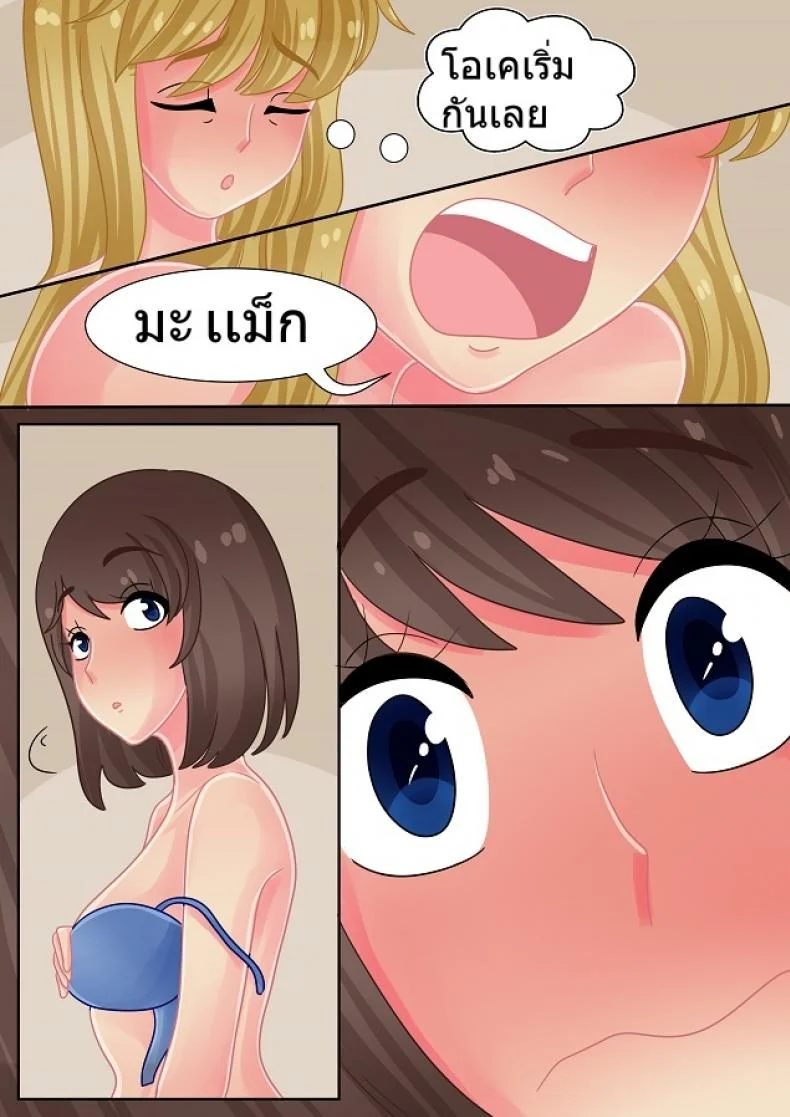 ความรักเป็นสิ่งมีค่า [Witchyuuki] Precious Love หน้า 19