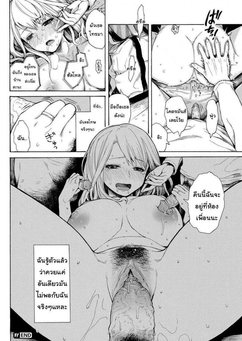 อันเดียวมันไม่พอหรอก [Ishikawa Shisuke] One's Never Enough หน้า 15