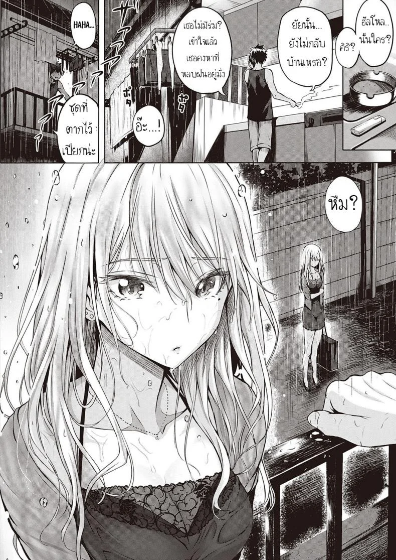 เมื่อก่อนรัก เดี๋ยวนีัก็รัก [Simon] ReHatsukoi  ReFirst Love หน้า 4