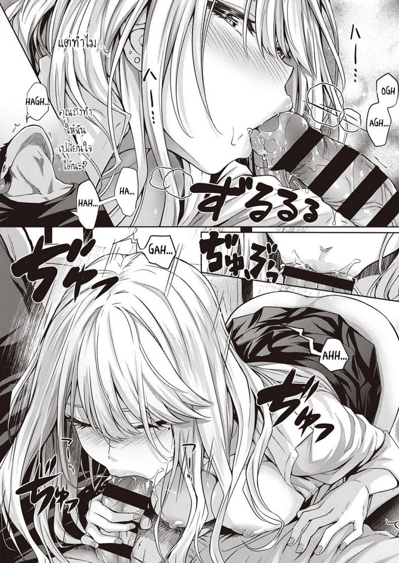 เมื่อก่อนรัก เดี๋ยวนีัก็รัก [Simon] ReHatsukoi  ReFirst Love หน้า 12