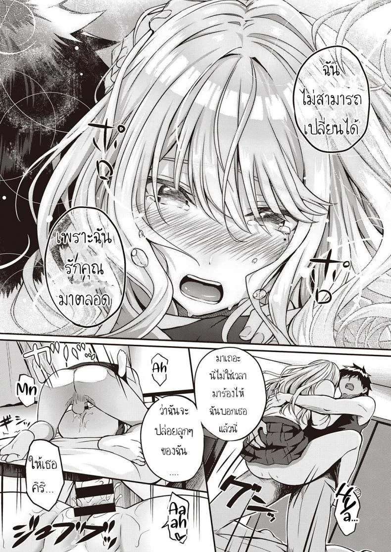 เมื่อก่อนรัก เดี๋ยวนีัก็รัก [Simon] ReHatsukoi  ReFirst Love หน้า 25