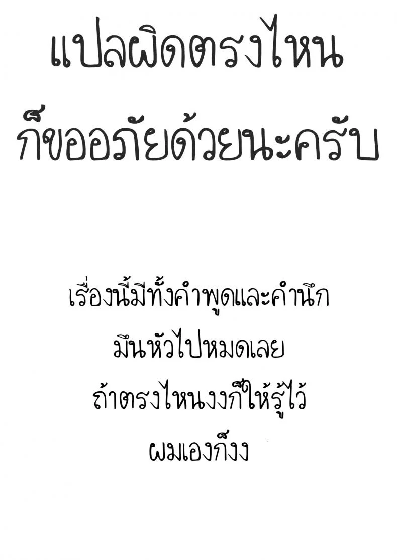 เมื่อก่อนรัก เดี๋ยวนีัก็รัก [Simon] ReHatsukoi  ReFirst Love หน้า 30