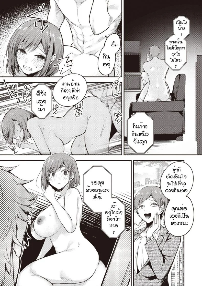 ผมเป็นน้องชายที่ดีให้พี่ไม่ได้หรอกครับ [Senoo hibiteru] Tairo naki netsu หน้า 5