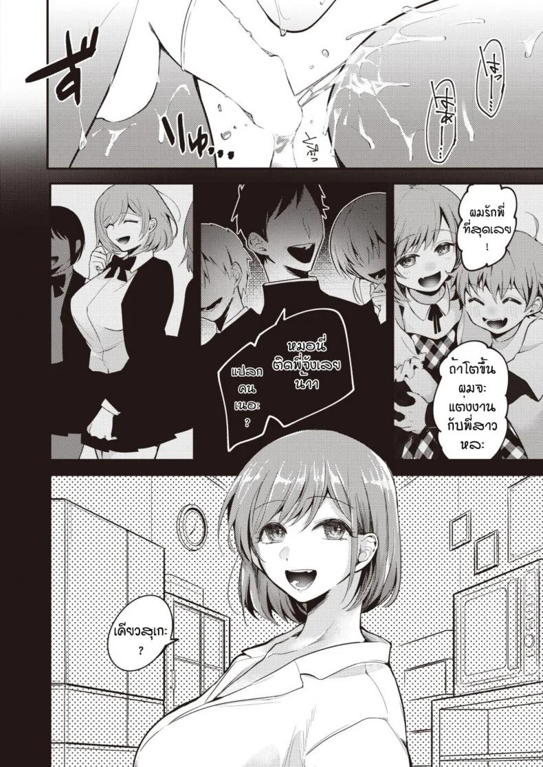 ผมเป็นน้องชายที่ดีให้พี่ไม่ได้หรอกครับ [Senoo hibiteru] Tairo naki netsu หน้า 8