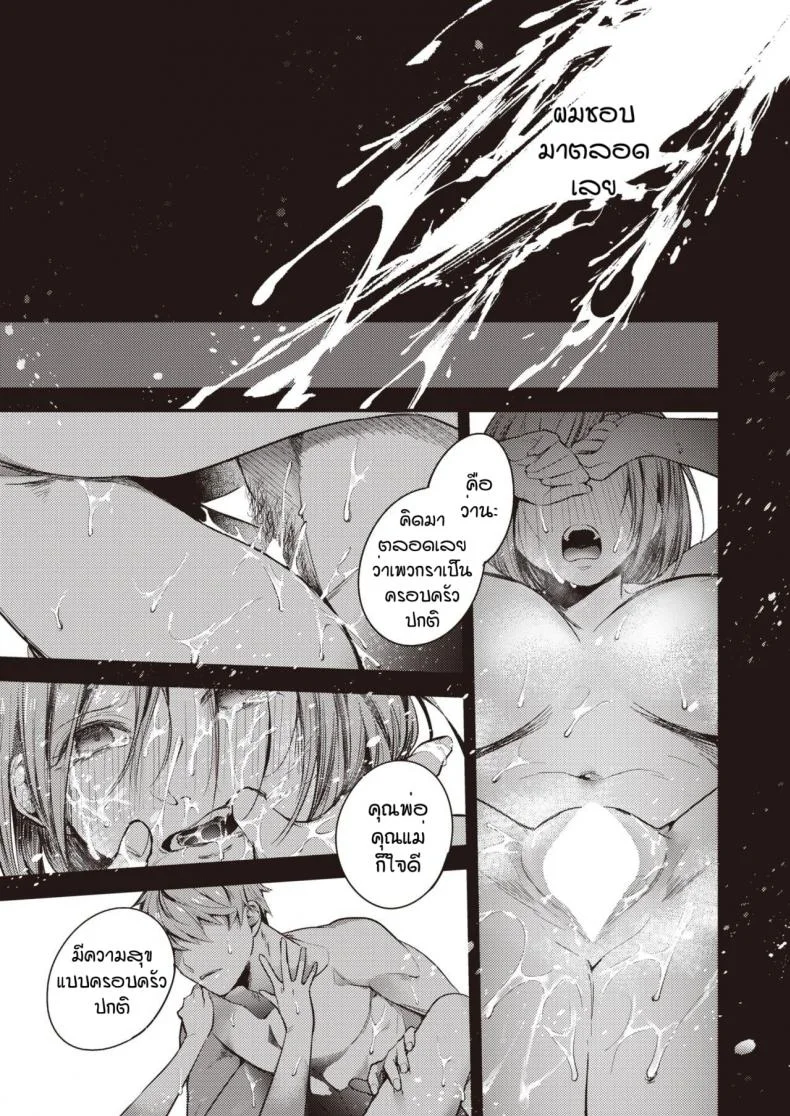 ผมเป็นน้องชายที่ดีให้พี่ไม่ได้หรอกครับ [Senoo hibiteru] Tairo naki netsu หน้า 11