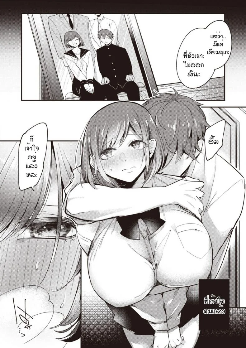 ผมเป็นน้องชายที่ดีให้พี่ไม่ได้หรอกครับ [Senoo hibiteru] Tairo naki netsu หน้า 12