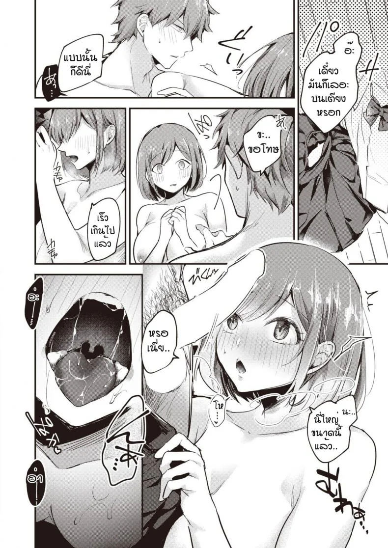 ผมเป็นน้องชายที่ดีให้พี่ไม่ได้หรอกครับ [Senoo hibiteru] Tairo naki netsu หน้า 16