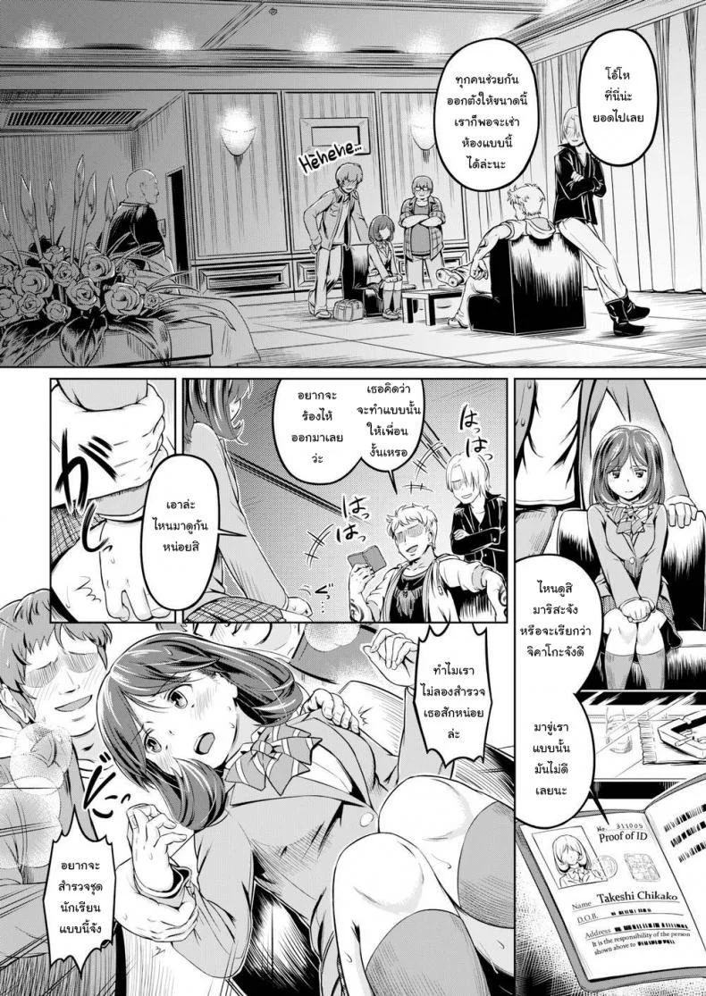 ฉันอยากจะช่วยเธอนะมาริสะ [Saito Yamashiro No Kami Yukihiko] We Can Be Happy หน้า 6