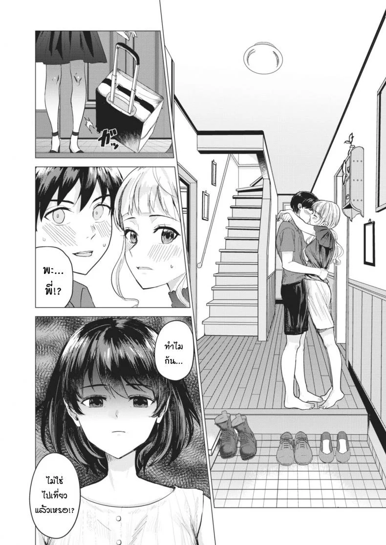 ผมไม่ยอมพี่หรอก [Aimiya yuu] Geboku no susume หน้า 4