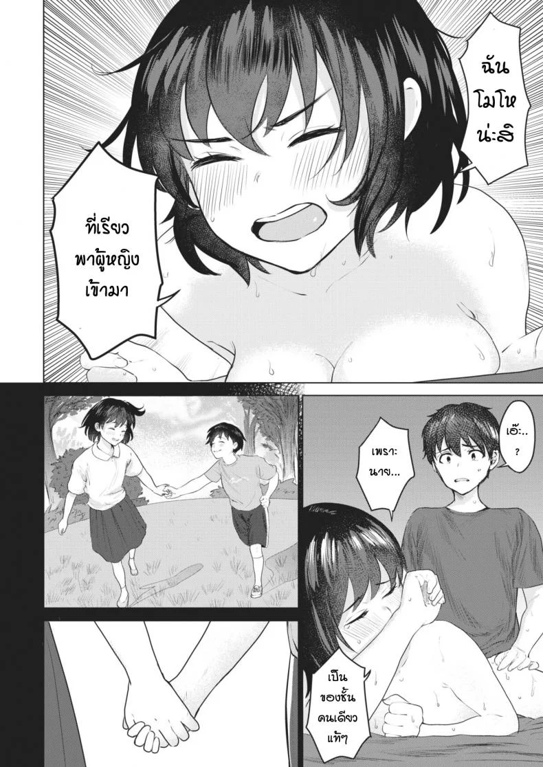 ผมไม่ยอมพี่หรอก [Aimiya yuu] Geboku no susume หน้า 20