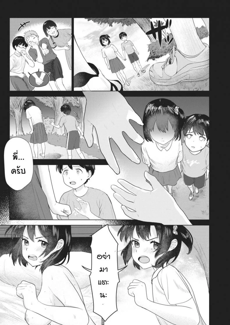 ผมไม่ยอมพี่หรอก [Aimiya yuu] Geboku no susume หน้า 21