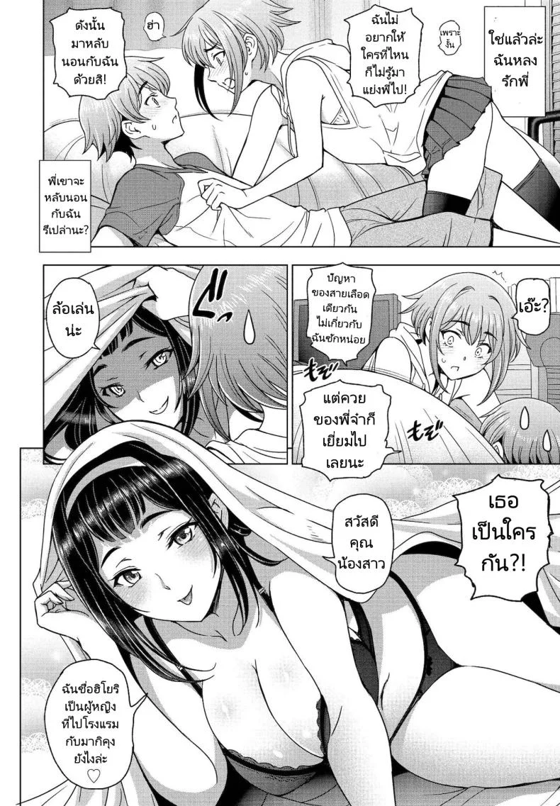 น้องสาวซึนเดเระกับรุ่นพี่ของผม [Sena Youtarou] Imouto to Senpai to (COMIC Penguin Club 2021-12) หน้า 4