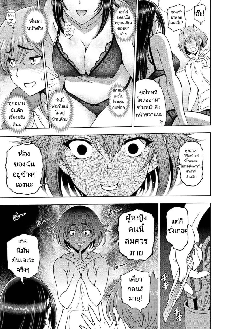 น้องสาวซึนเดเระกับรุ่นพี่ของผม [Sena Youtarou] Imouto to Senpai to (COMIC Penguin Club 2021-12) หน้า 5