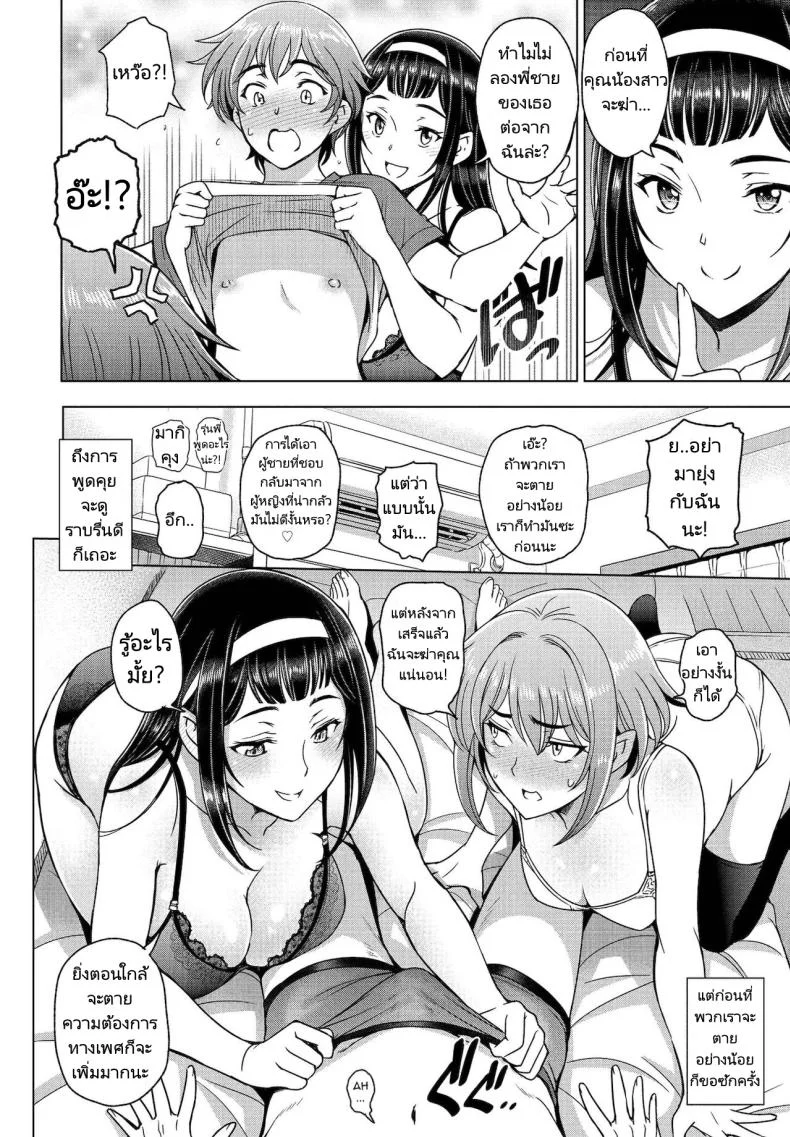 น้องสาวซึนเดเระกับรุ่นพี่ของผม [Sena Youtarou] Imouto to Senpai to (COMIC Penguin Club 2021-12) หน้า 6
