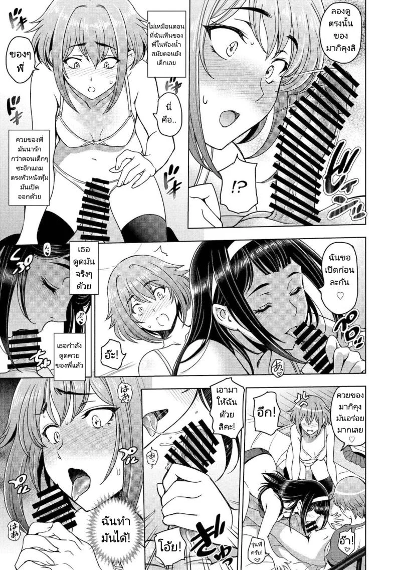 น้องสาวซึนเดเระกับรุ่นพี่ของผม [Sena Youtarou] Imouto to Senpai to (COMIC Penguin Club 2021-12) หน้า 7