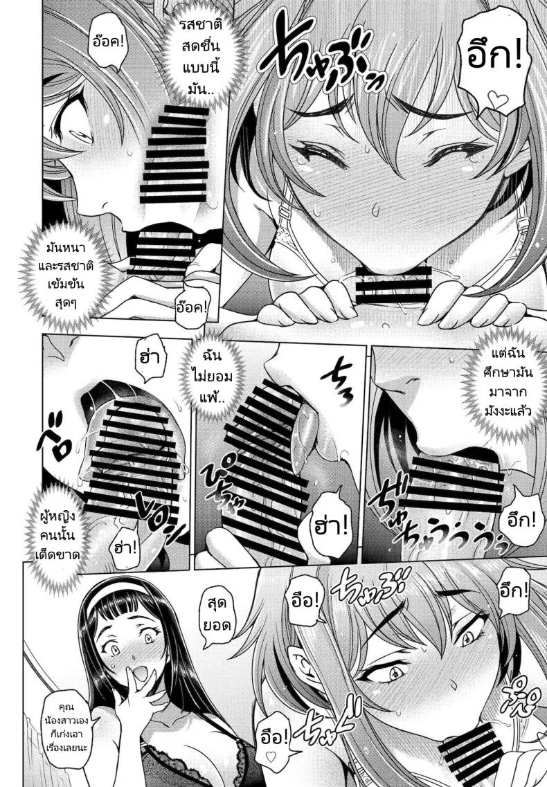 น้องสาวซึนเดเระกับรุ่นพี่ของผม [Sena Youtarou] Imouto to Senpai to (COMIC Penguin Club 2021-12) หน้า 8