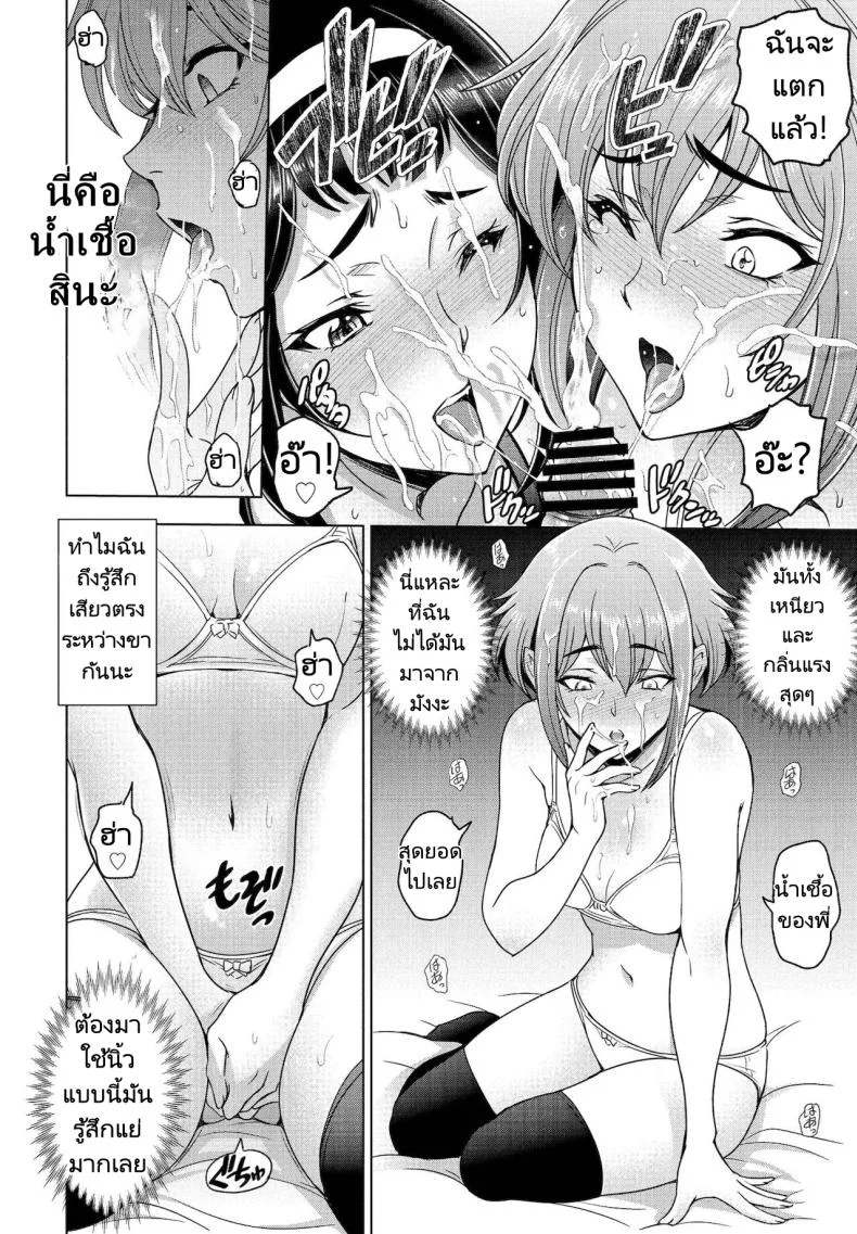 น้องสาวซึนเดเระกับรุ่นพี่ของผม [Sena Youtarou] Imouto to Senpai to (COMIC Penguin Club 2021-12) หน้า 10