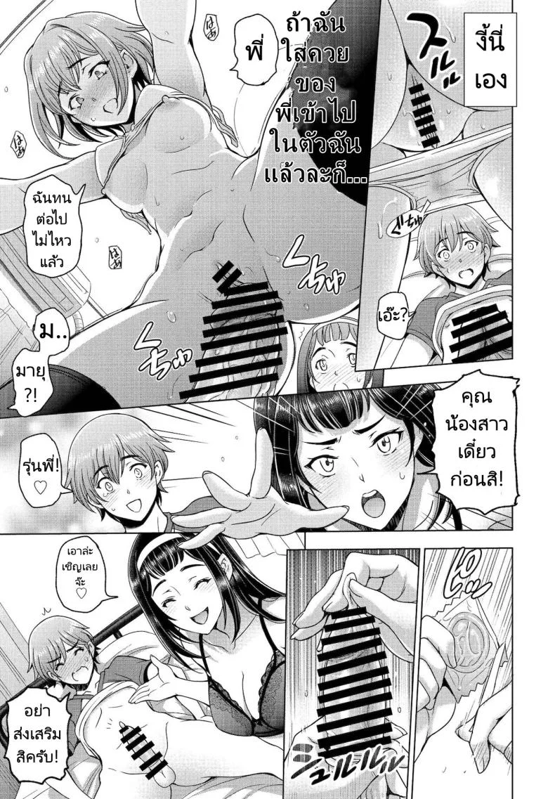 น้องสาวซึนเดเระกับรุ่นพี่ของผม [Sena Youtarou] Imouto to Senpai to (COMIC Penguin Club 2021-12) หน้า 11