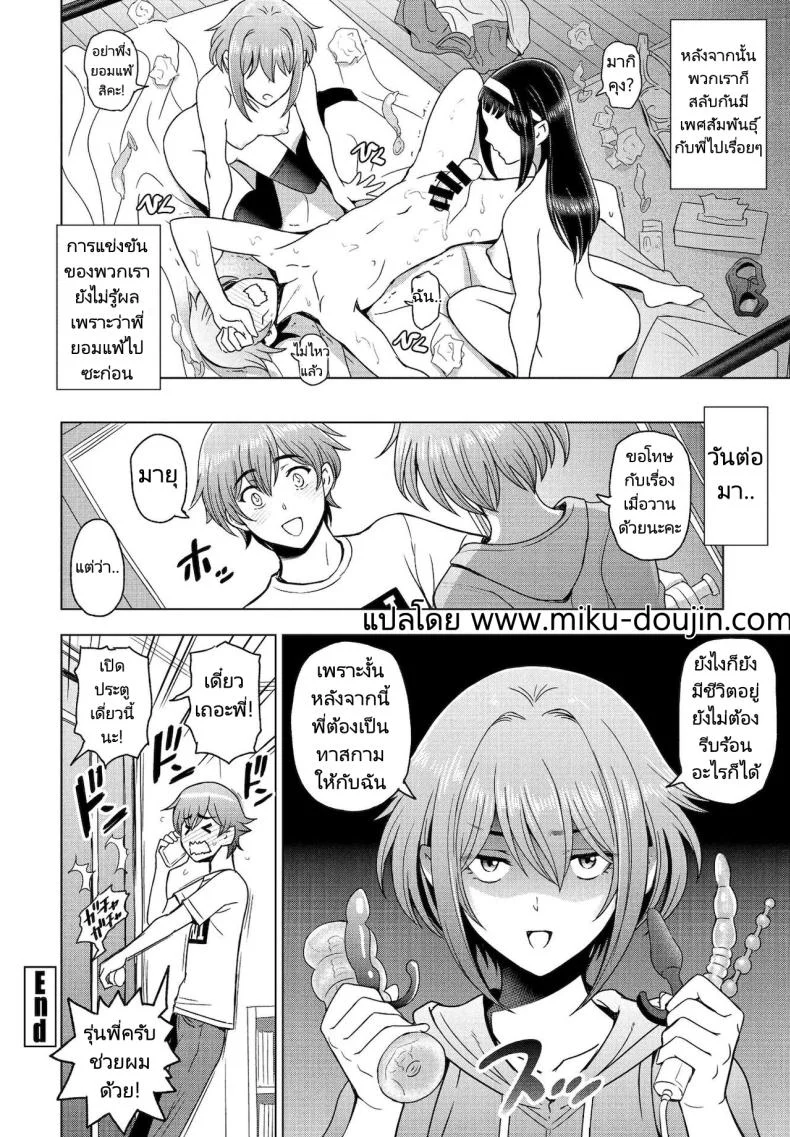 น้องสาวซึนเดเระกับรุ่นพี่ของผม [Sena Youtarou] Imouto to Senpai to (COMIC Penguin Club 2021-12) หน้า 20