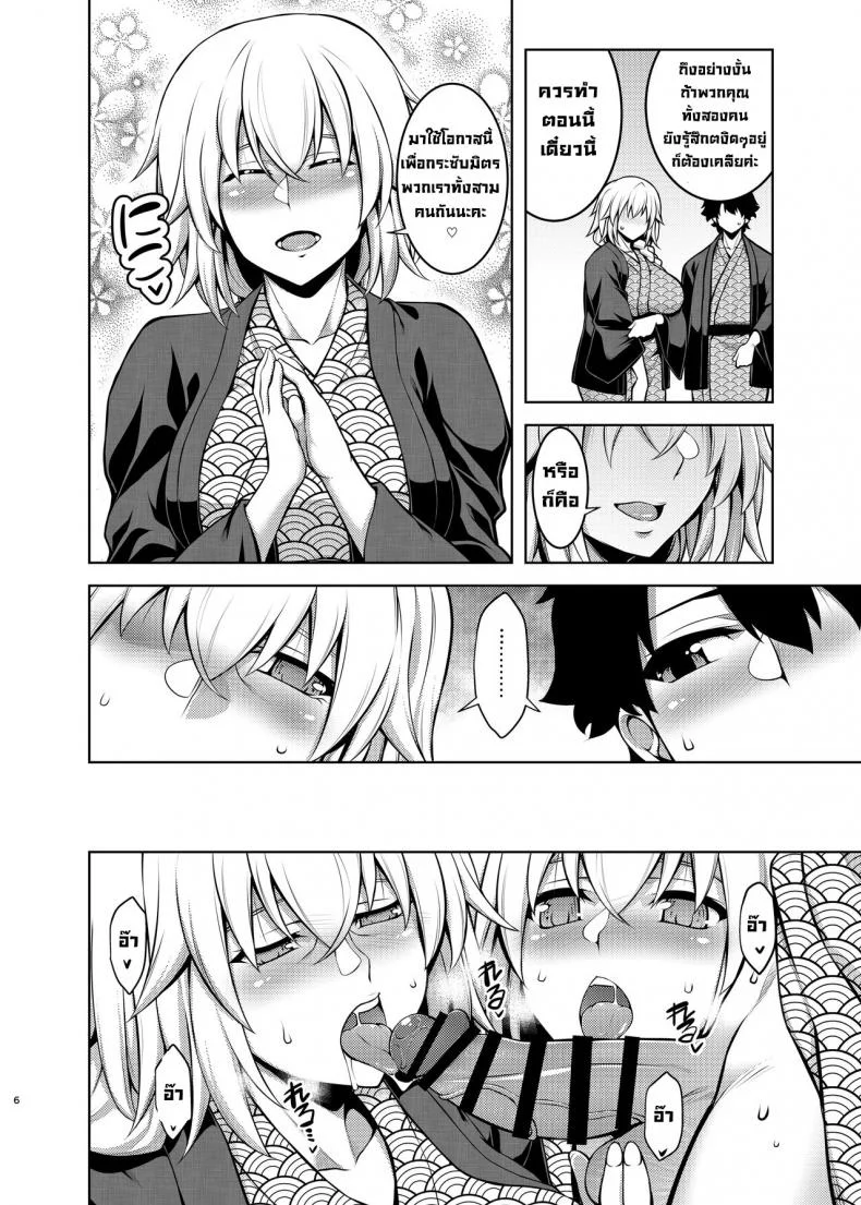 แม่ลูกกลางน้ำพุร้อน [STUDIO TIAMAT (TANABE)] La faux -Yusen Seibo-  La faux -Holy Mother of Hot Springs- หน้า 5