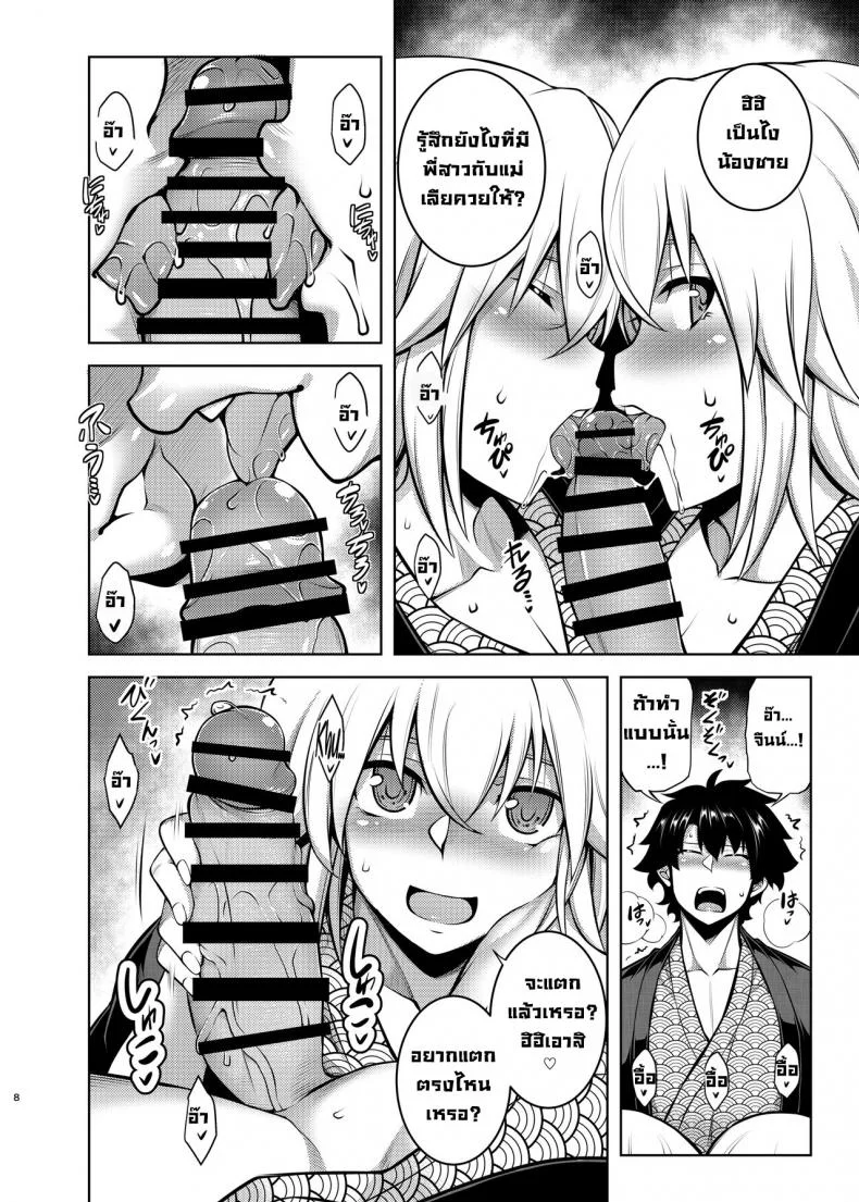 แม่ลูกกลางน้ำพุร้อน [STUDIO TIAMAT (TANABE)] La faux -Yusen Seibo-  La faux -Holy Mother of Hot Springs- หน้า 7