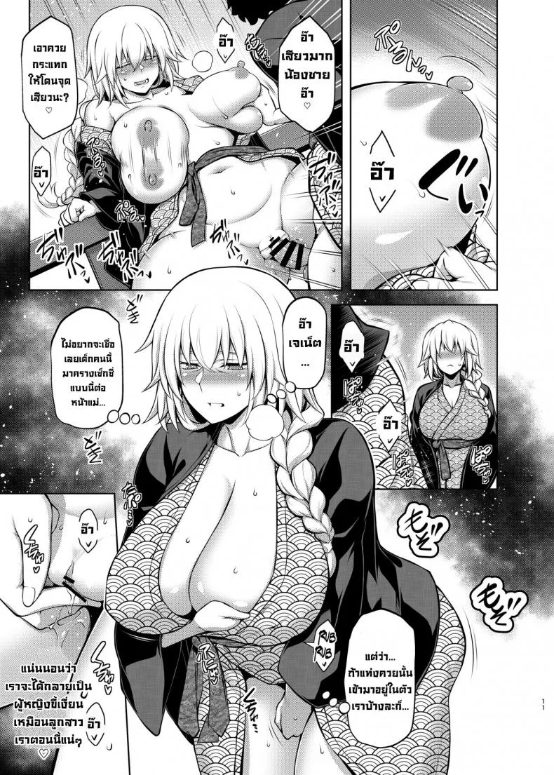 แม่ลูกกลางน้ำพุร้อน [STUDIO TIAMAT (TANABE)] La faux -Yusen Seibo-  La faux -Holy Mother of Hot Springs- หน้า 10