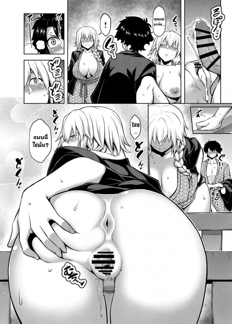 แม่ลูกกลางน้ำพุร้อน [STUDIO TIAMAT (TANABE)] La faux -Yusen Seibo-  La faux -Holy Mother of Hot Springs- หน้า 13