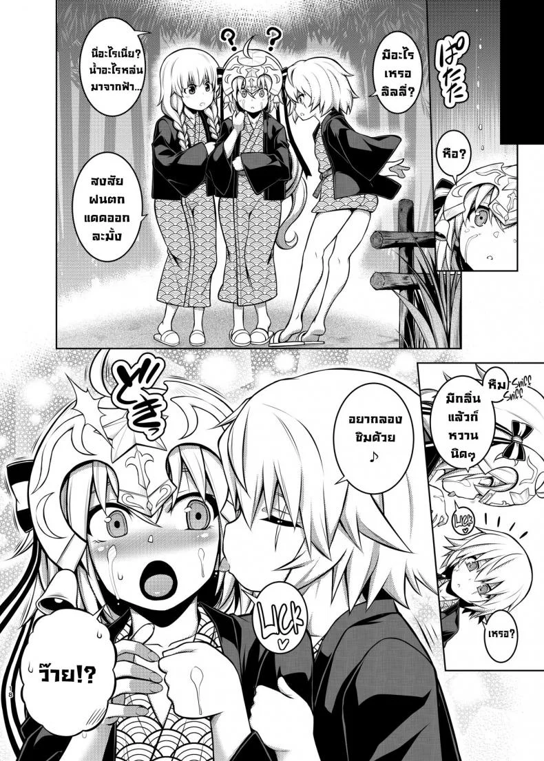 แม่ลูกกลางน้ำพุร้อน [STUDIO TIAMAT (TANABE)] La faux -Yusen Seibo-  La faux -Holy Mother of Hot Springs- หน้า 17
