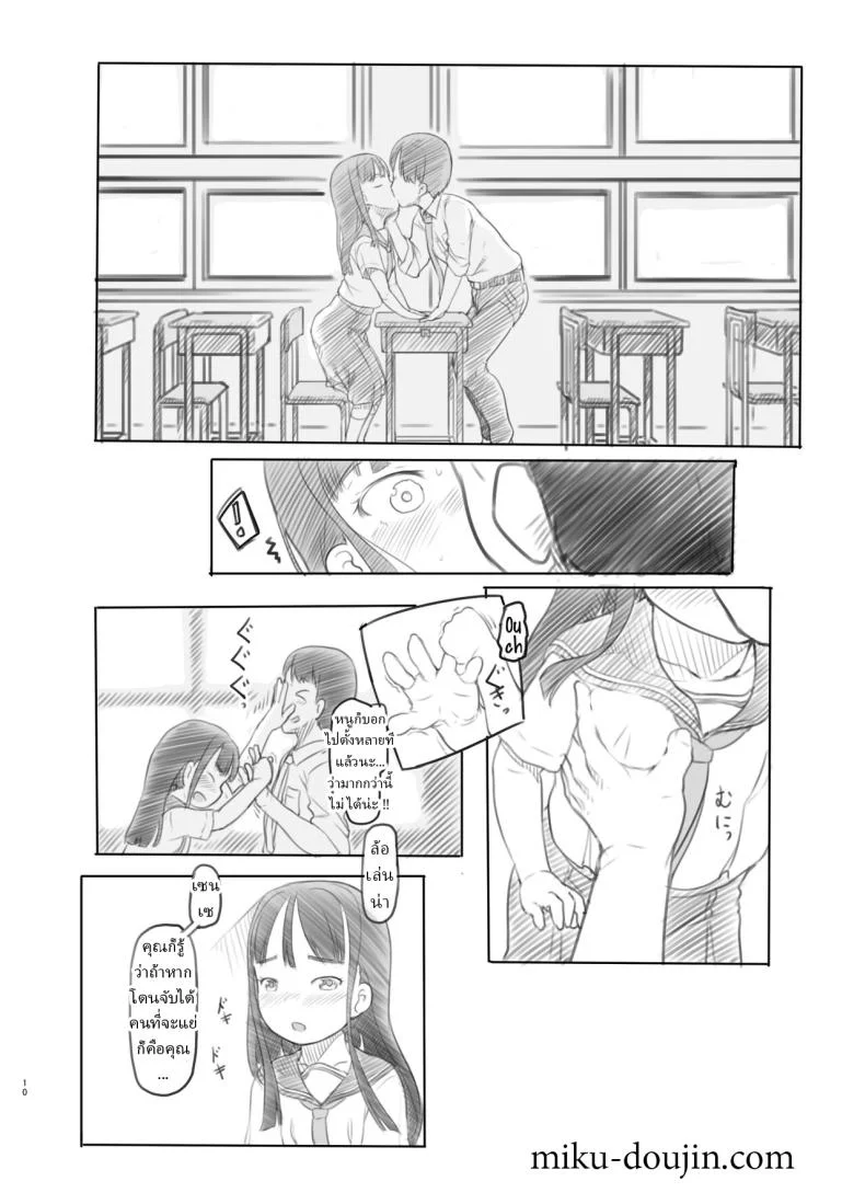 แอปสะกดจิตปลอมๆ [Kuromahou Kenkyuujo (Nukaji)] Saimin Shippai - Sensei wa Dou Shiyou mo Nai Baka desu Failed Hypnosis ~You're Hopelessly Stupid, Teacher~ หน้า 6