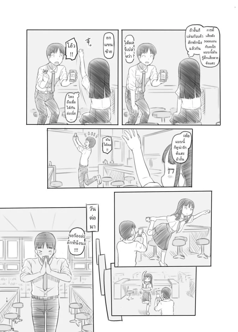 แอปสะกดจิตปลอมๆ [Kuromahou Kenkyuujo (Nukaji)] Saimin Shippai - Sensei wa Dou Shiyou mo Nai Baka desu Failed Hypnosis ~You're Hopelessly Stupid, Teacher~ หน้า 10