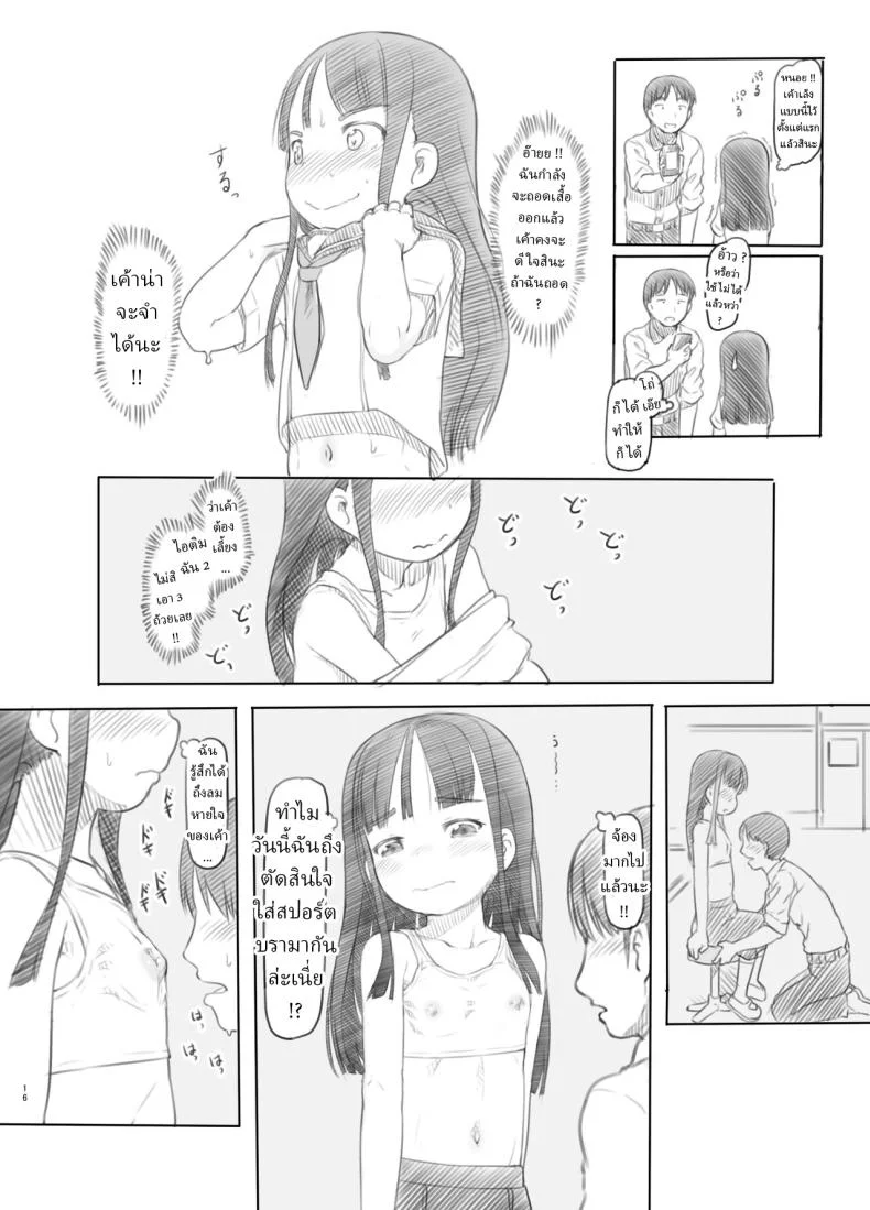 แอปสะกดจิตปลอมๆ [Kuromahou Kenkyuujo (Nukaji)] Saimin Shippai - Sensei wa Dou Shiyou mo Nai Baka desu Failed Hypnosis ~You're Hopelessly Stupid, Teacher~ หน้า 12