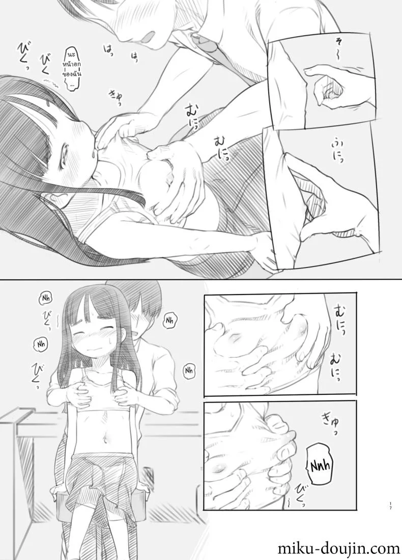 แอปสะกดจิตปลอมๆ [Kuromahou Kenkyuujo (Nukaji)] Saimin Shippai - Sensei wa Dou Shiyou mo Nai Baka desu Failed Hypnosis ~You're Hopelessly Stupid, Teacher~ หน้า 13
