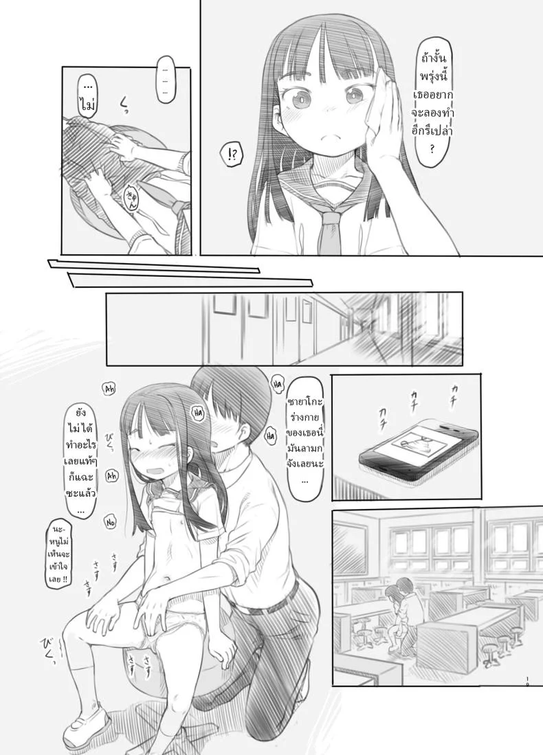 แอปสะกดจิตปลอมๆ [Kuromahou Kenkyuujo (Nukaji)] Saimin Shippai - Sensei wa Dou Shiyou mo Nai Baka desu Failed Hypnosis ~You're Hopelessly Stupid, Teacher~ หน้า 15