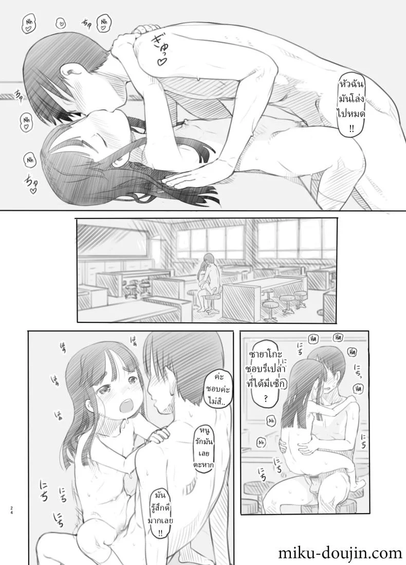 แอปสะกดจิตปลอมๆ [Kuromahou Kenkyuujo (Nukaji)] Saimin Shippai - Sensei wa Dou Shiyou mo Nai Baka desu Failed Hypnosis ~You're Hopelessly Stupid, Teacher~ หน้า 20