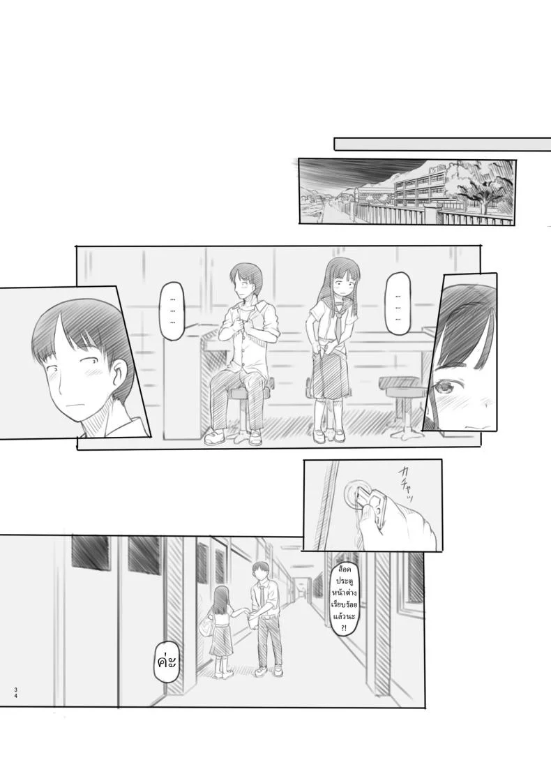 แอปสะกดจิตปลอมๆ [Kuromahou Kenkyuujo (Nukaji)] Saimin Shippai - Sensei wa Dou Shiyou mo Nai Baka desu Failed Hypnosis ~You're Hopelessly Stupid, Teacher~ หน้า 30