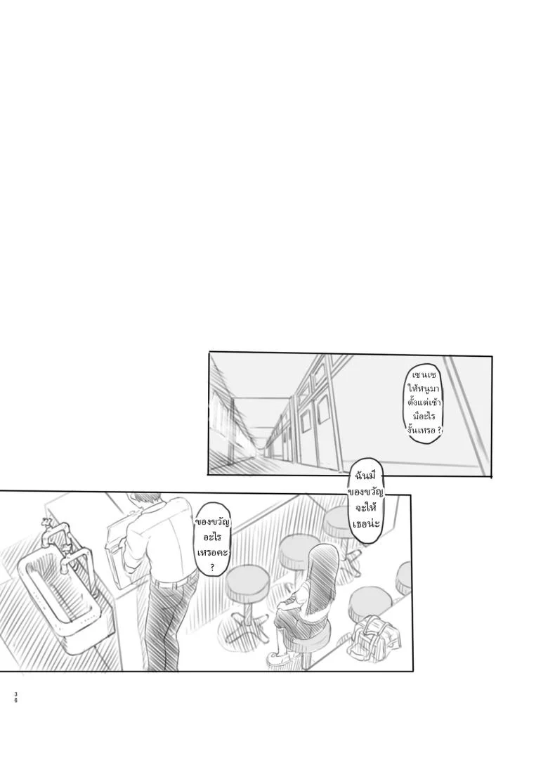 แอปสะกดจิตปลอมๆ [Kuromahou Kenkyuujo (Nukaji)] Saimin Shippai - Sensei wa Dou Shiyou mo Nai Baka desu Failed Hypnosis ~You're Hopelessly Stupid, Teacher~ หน้า 32
