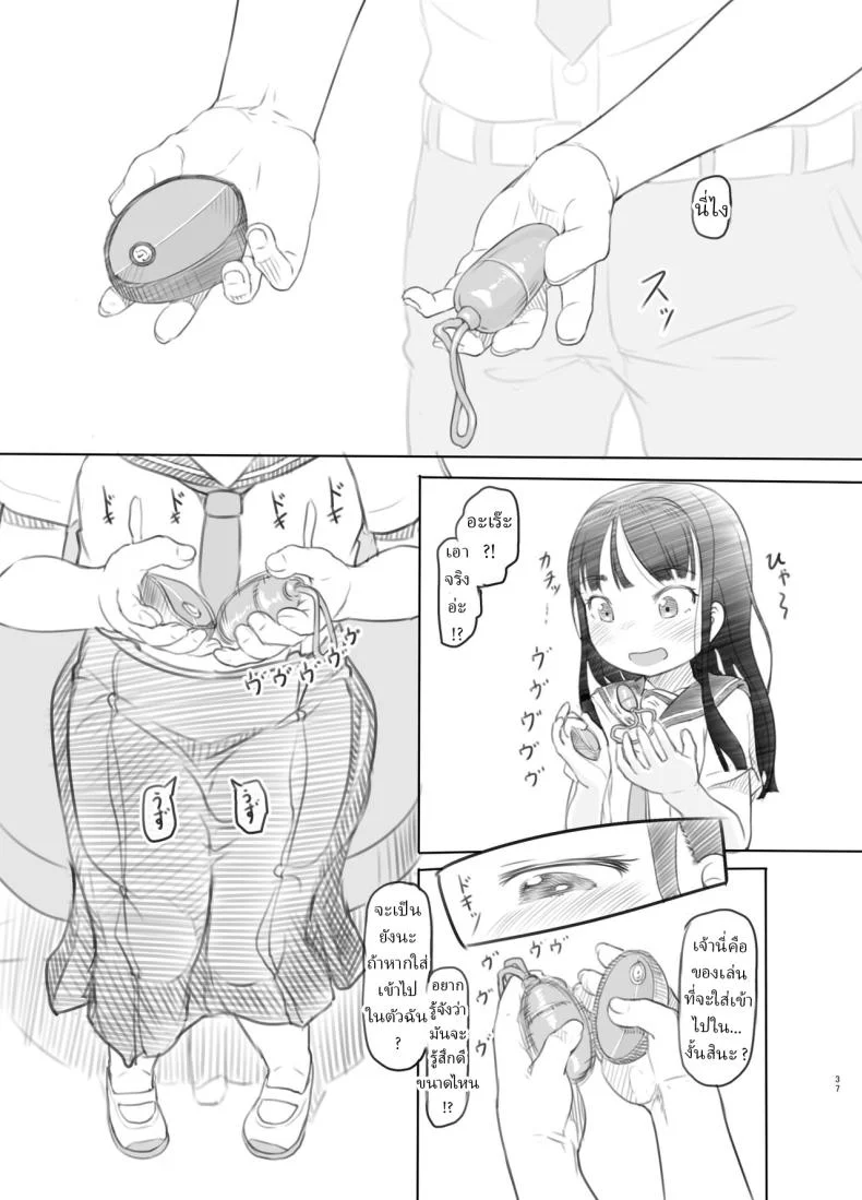 แอปสะกดจิตปลอมๆ [Kuromahou Kenkyuujo (Nukaji)] Saimin Shippai - Sensei wa Dou Shiyou mo Nai Baka desu Failed Hypnosis ~You're Hopelessly Stupid, Teacher~ หน้า 33