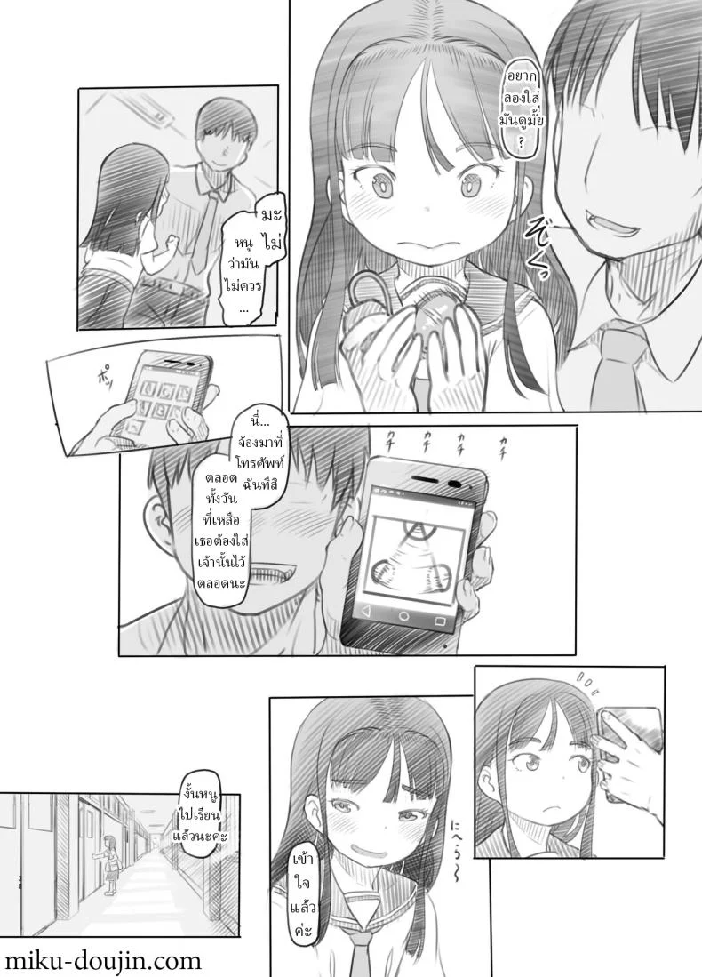 แอปสะกดจิตปลอมๆ [Kuromahou Kenkyuujo (Nukaji)] Saimin Shippai - Sensei wa Dou Shiyou mo Nai Baka desu Failed Hypnosis ~You're Hopelessly Stupid, Teacher~ หน้า 34