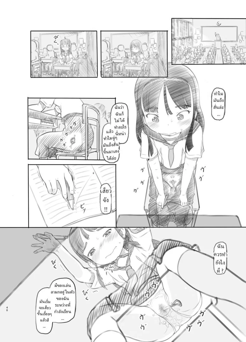 แอปสะกดจิตปลอมๆ [Kuromahou Kenkyuujo (Nukaji)] Saimin Shippai - Sensei wa Dou Shiyou mo Nai Baka desu Failed Hypnosis ~You're Hopelessly Stupid, Teacher~ หน้า 36