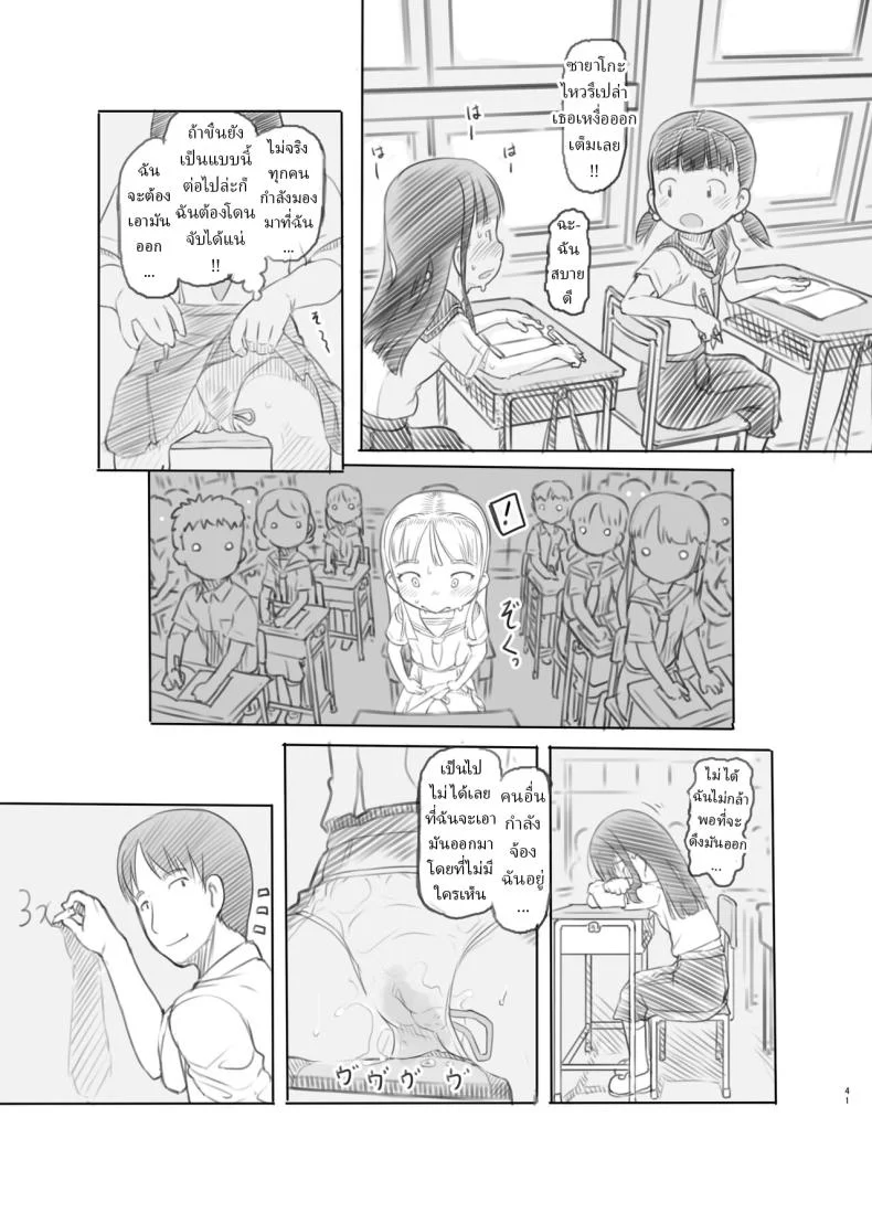 แอปสะกดจิตปลอมๆ [Kuromahou Kenkyuujo (Nukaji)] Saimin Shippai - Sensei wa Dou Shiyou mo Nai Baka desu Failed Hypnosis ~You're Hopelessly Stupid, Teacher~ หน้า 37