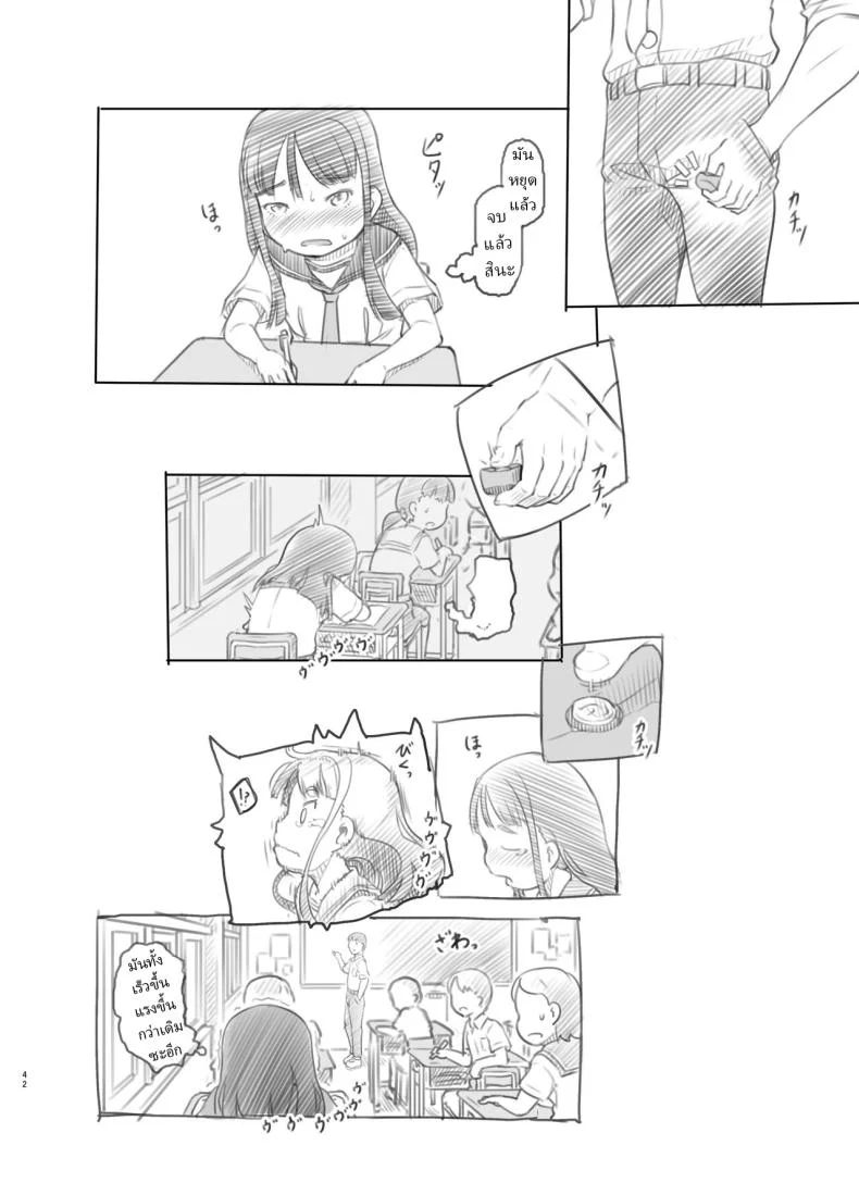 แอปสะกดจิตปลอมๆ [Kuromahou Kenkyuujo (Nukaji)] Saimin Shippai - Sensei wa Dou Shiyou mo Nai Baka desu Failed Hypnosis ~You're Hopelessly Stupid, Teacher~ หน้า 38