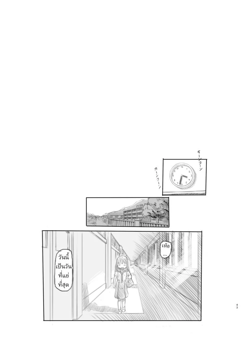 แอปสะกดจิตปลอมๆ [Kuromahou Kenkyuujo (Nukaji)] Saimin Shippai - Sensei wa Dou Shiyou mo Nai Baka desu Failed Hypnosis ~You're Hopelessly Stupid, Teacher~ หน้า 39